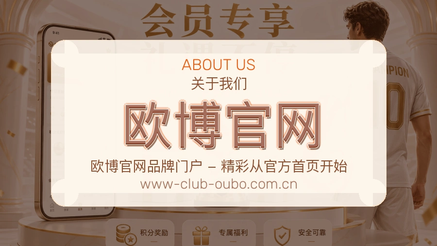 欧博官网综合体育服务介绍